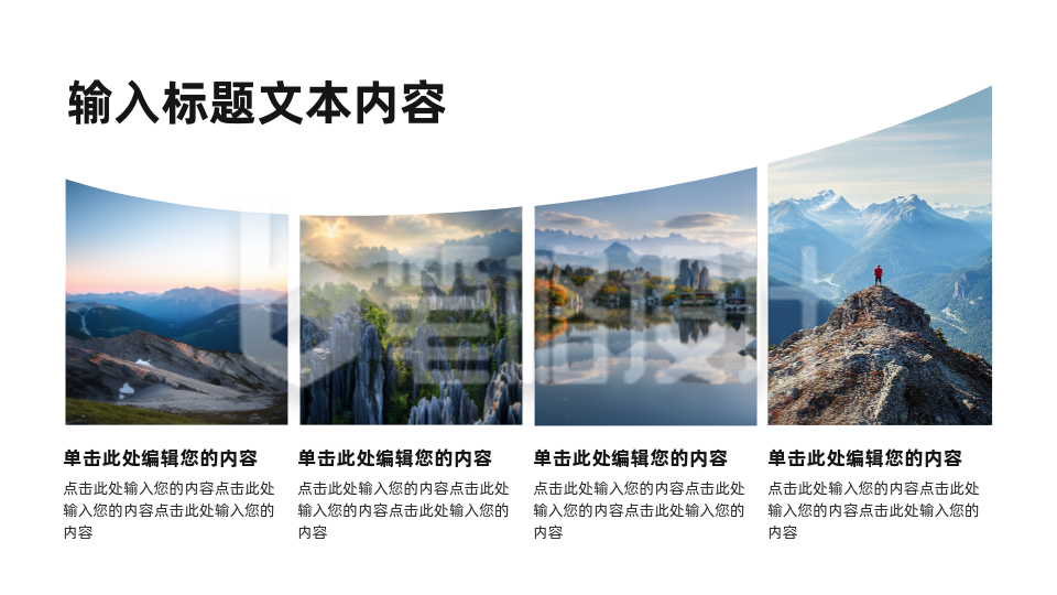 照片拼图展示PPT单页 照片拼图展示PPT单页