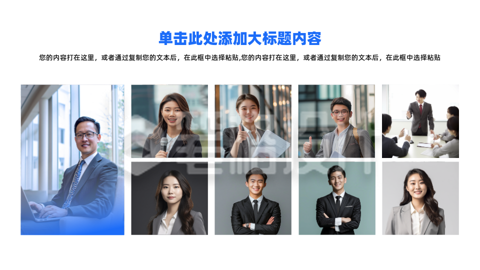 简约商务工作人物宣传拼图单页 简约商务工作人物宣传拼图单页