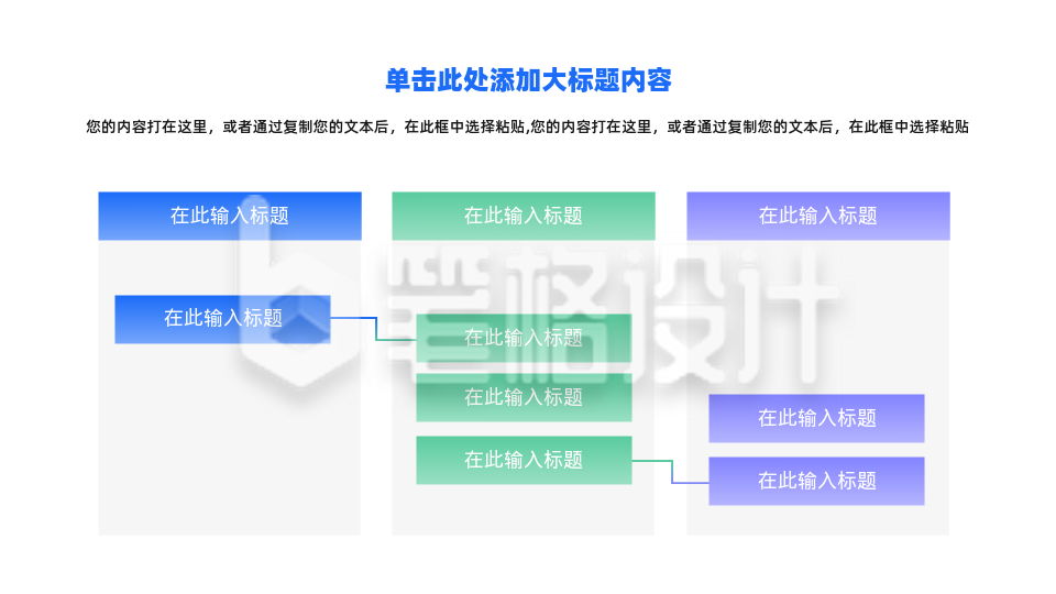 简约商务工作总结泳道图单页 简约商务工作总结泳道图单页
