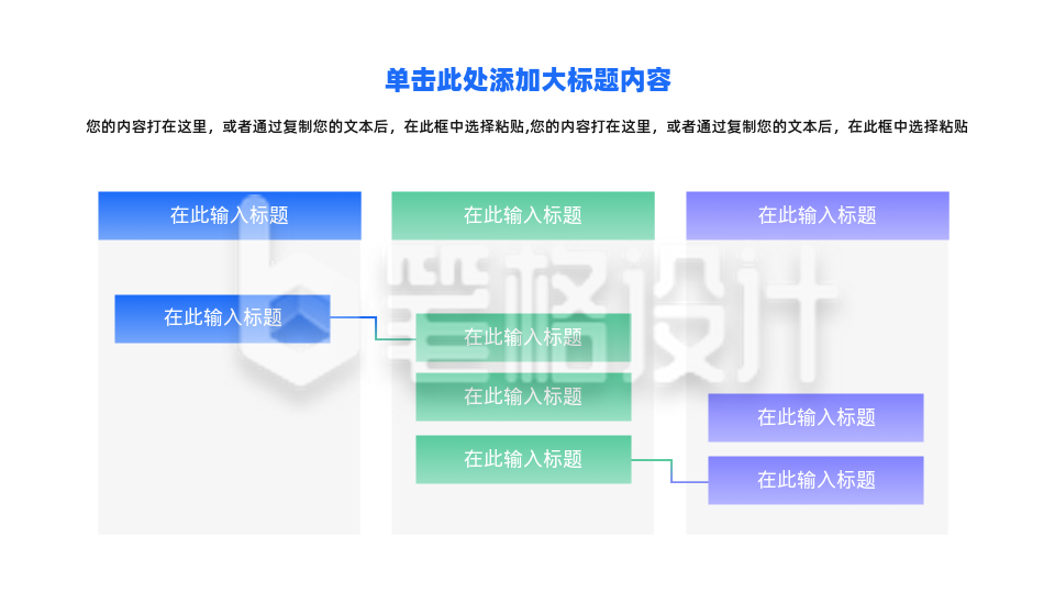 简约商务工作总结泳道图单页