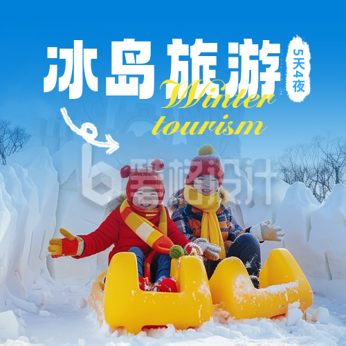 冬季雪景旅游促销实景封面次图 冬季雪景旅游促销实景封面次图