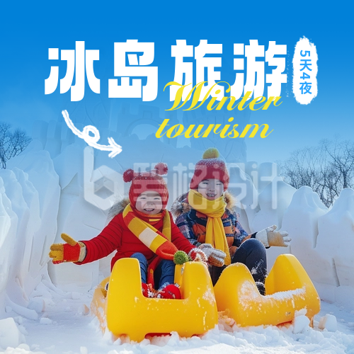 冬季雪景旅游促销实景封面次图