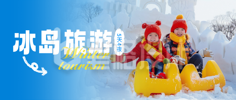 冬季雪景旅游促销实景封面首图 冬季雪景旅游促销实景封面首图