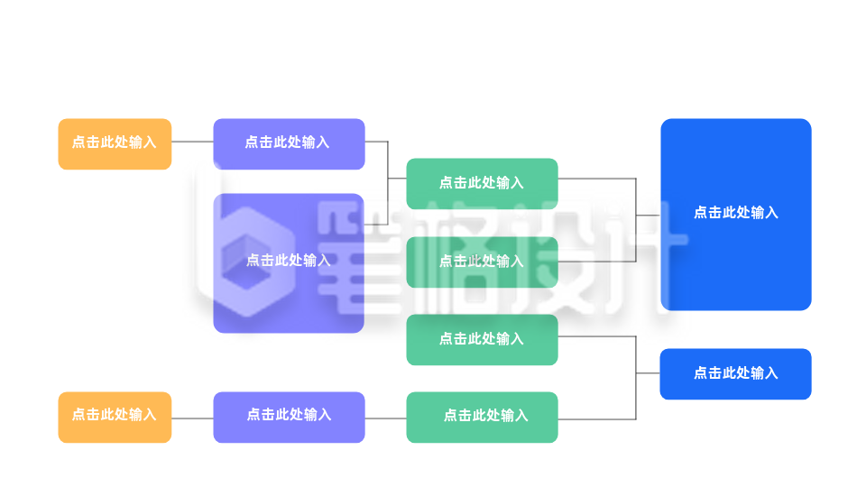 泳道图简约职场PPT单页 泳道图简约职场PPT单页