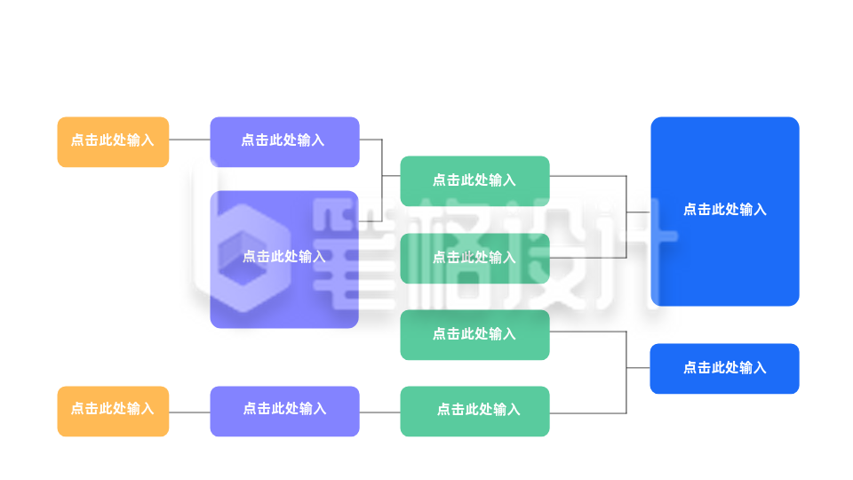 泳道图简约职场PPT单页