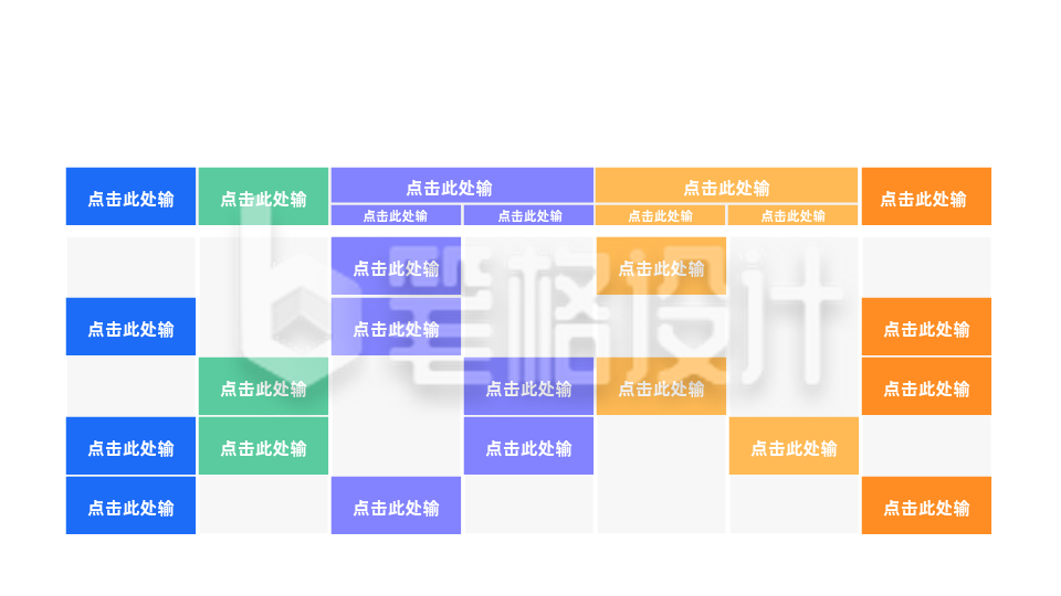 排期计划表简约PPT单页