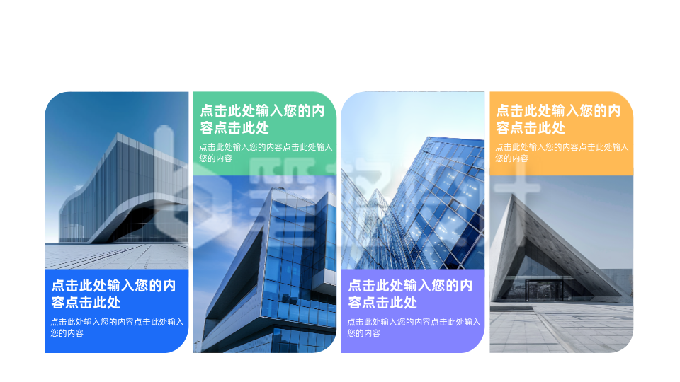 拼图简约实景PPT单页 拼图简约实景PPT单页