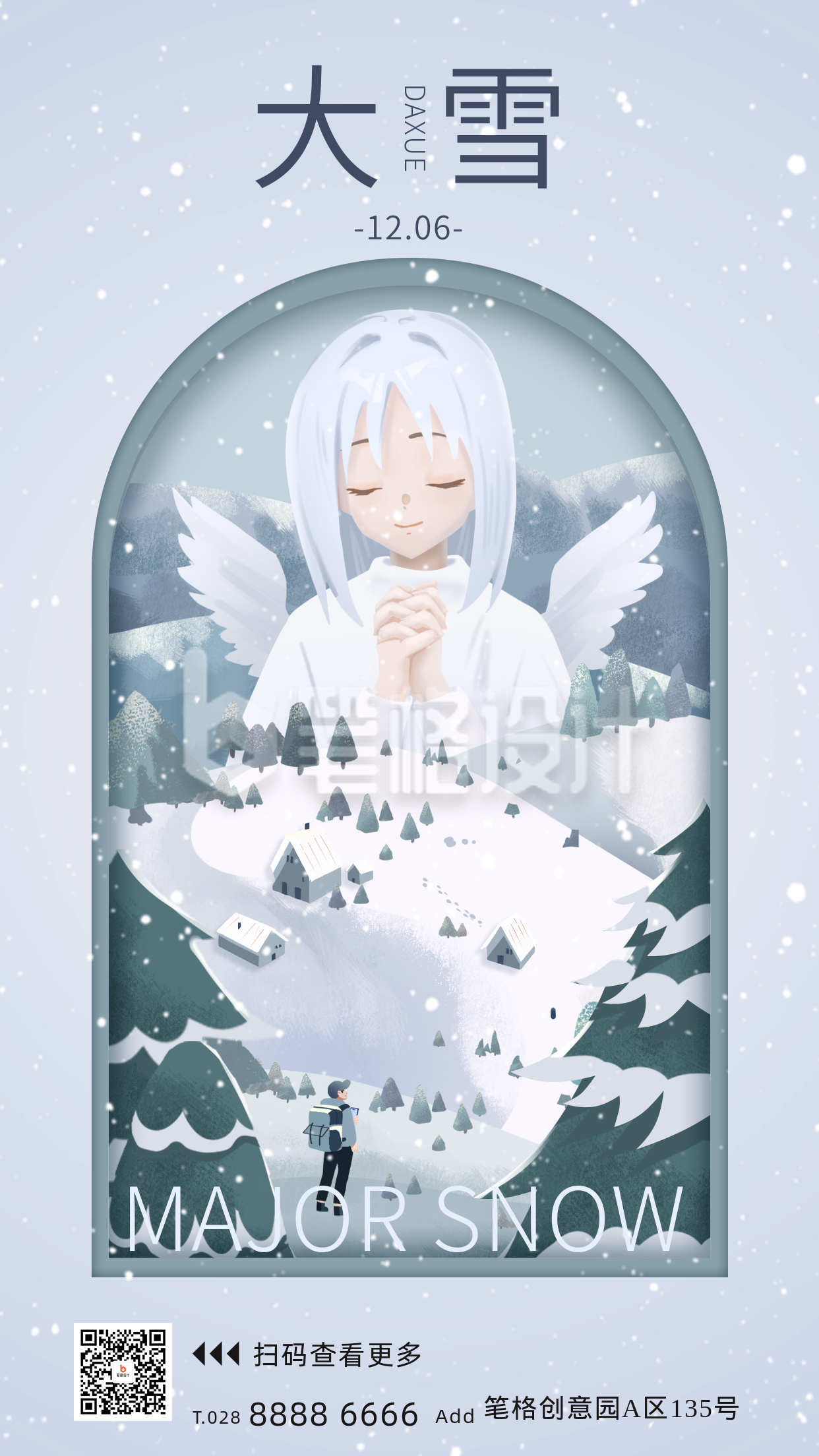 大雪节气祝福宣传海报 大雪节气祝福宣传海报