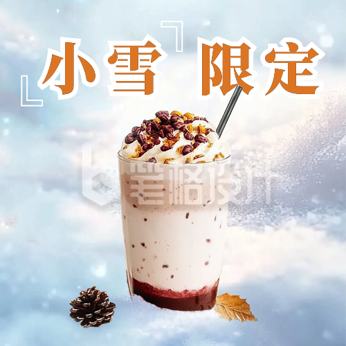 小雪节气美食宣传公众号次图