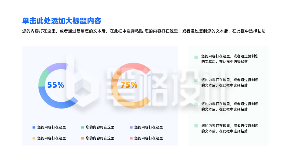 简约商务圆形图表数据分析PPT单页 简约商务圆形图表数据分析PPT单页