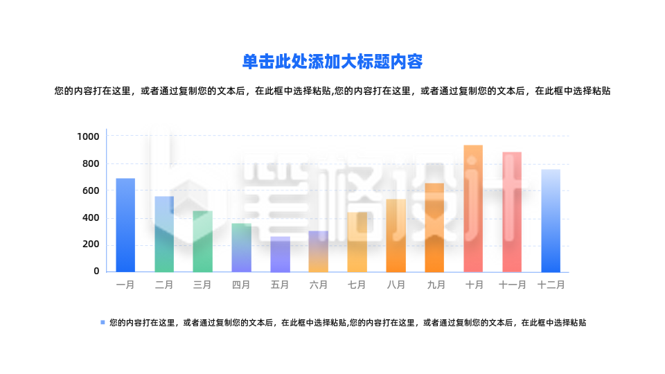 简约商务渐变图标数据分析PPT单页