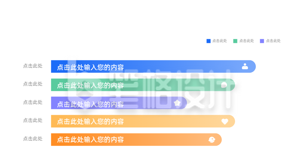 数据图表渐变PPT单页 数据图表渐变PPT单页
