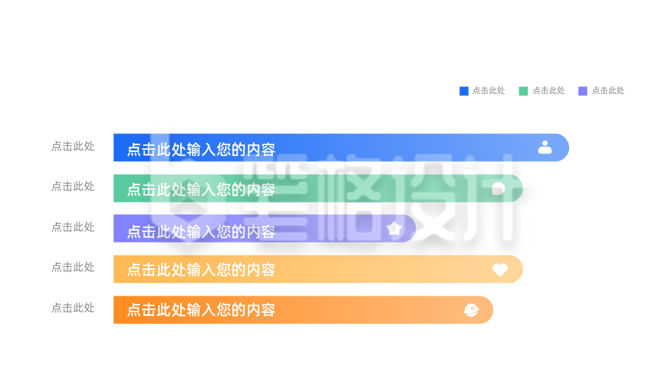 数据图表渐变PPT单页