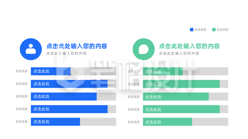 数据分析简约PPT单页