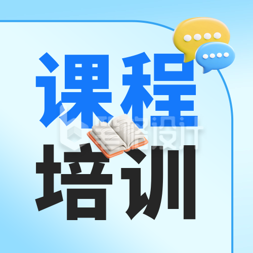 考试课程宣传3D公众号次图 考试课程宣传3D公众号次图