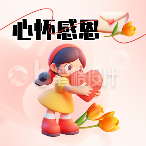 感恩节3D祝福问候插画封面次图