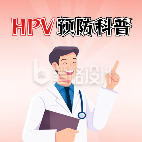 世界艾滋病日注意事项指南科普封面次图 世界艾滋病日注意事项指南科普封面次图