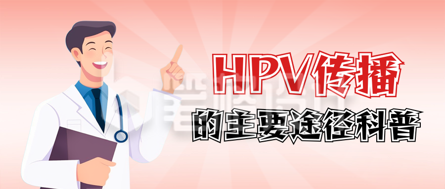 世界艾滋病日注意事项指南科普封面首图 世界艾滋病日注意事项指南科普封面首图