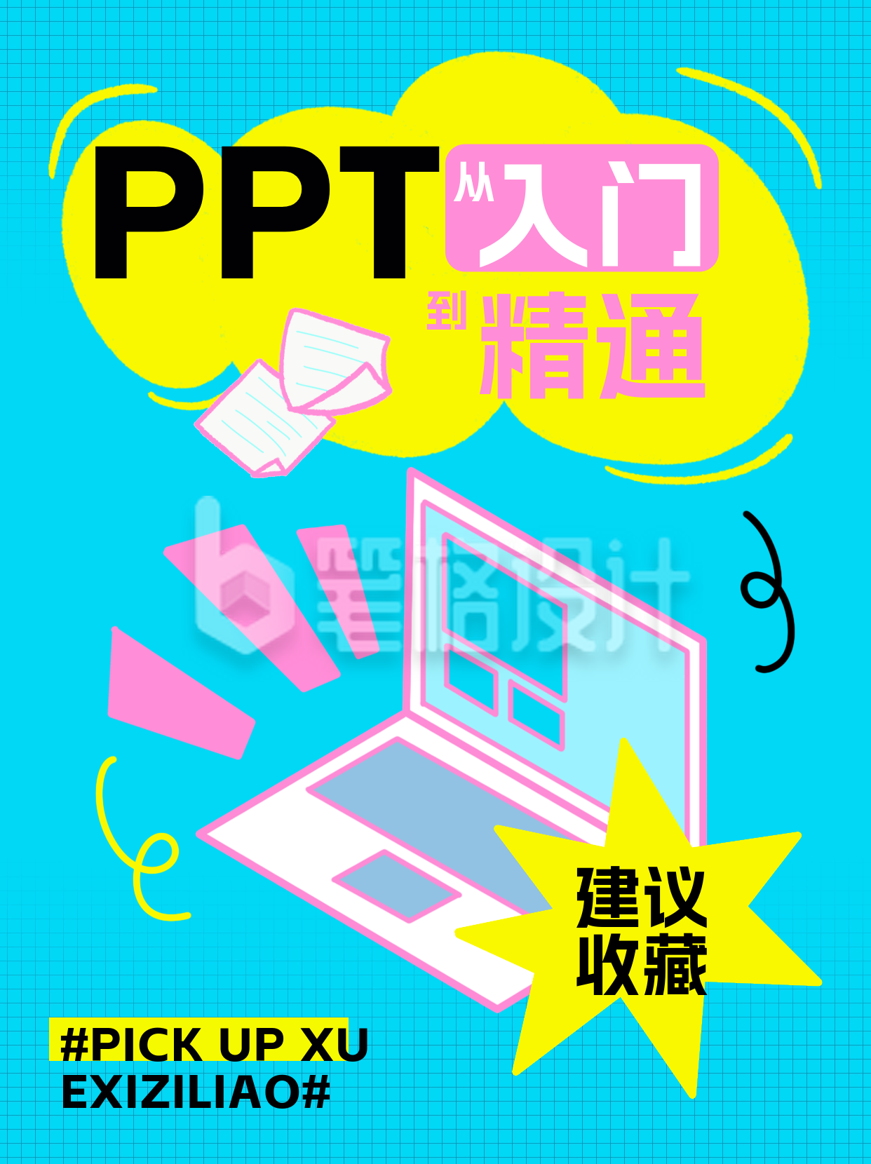 技能学习分享小红书封面 技能学习分享小红书封面