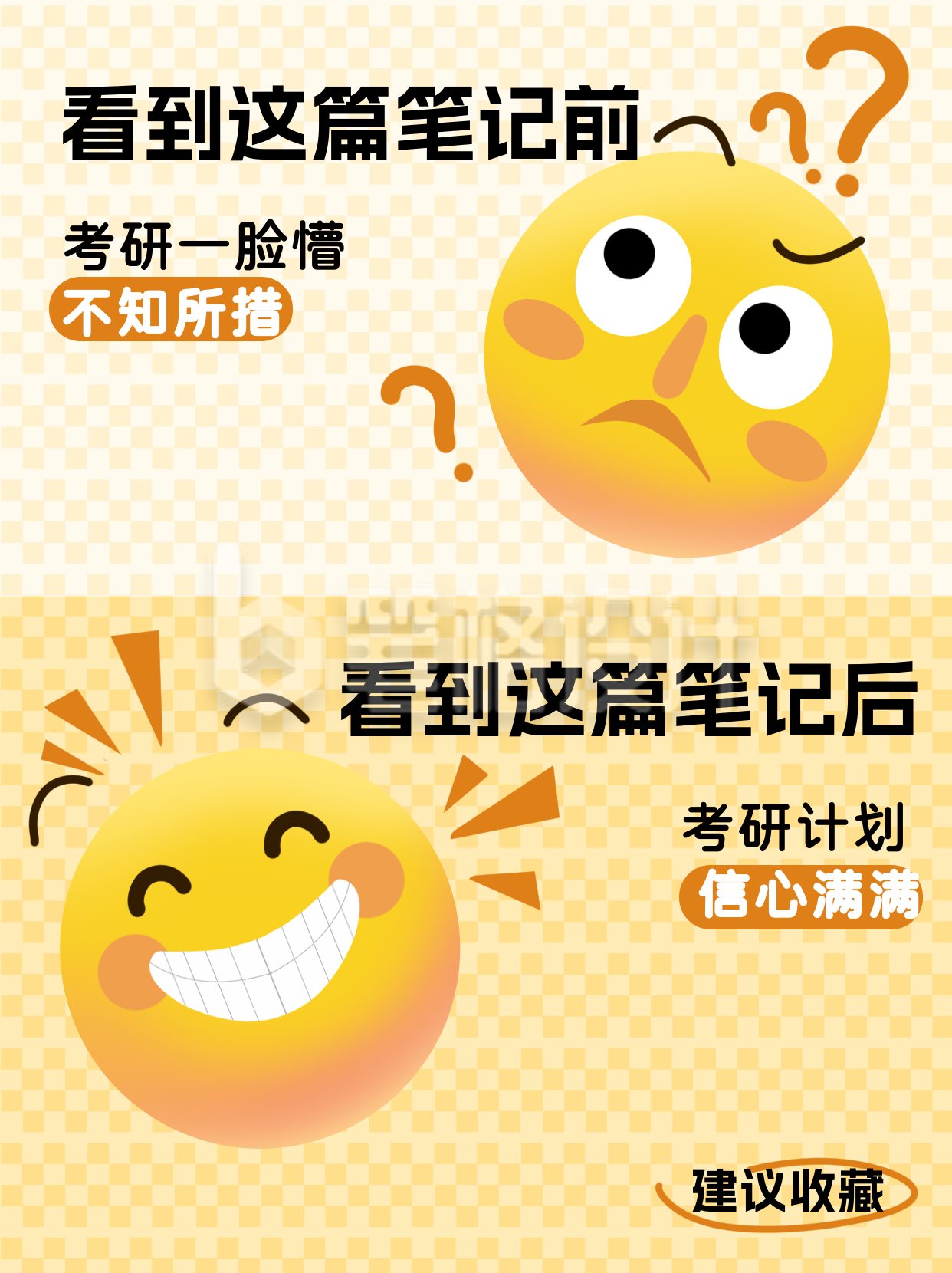 考研计划小红书封面 考研计划小红书封面