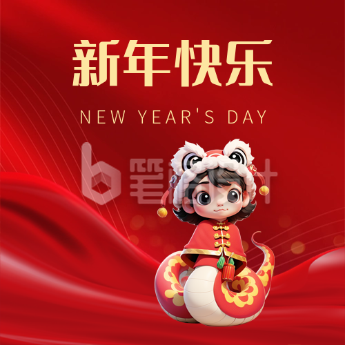 新年元旦节祝福喜庆封面次图