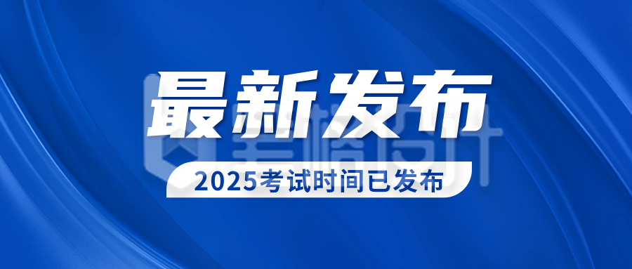 最新发布新闻资讯公众号首图