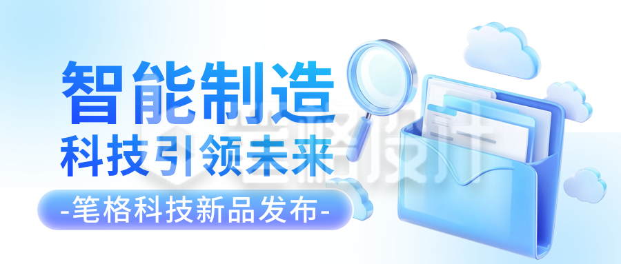 商务3D科技互联网公众号首图