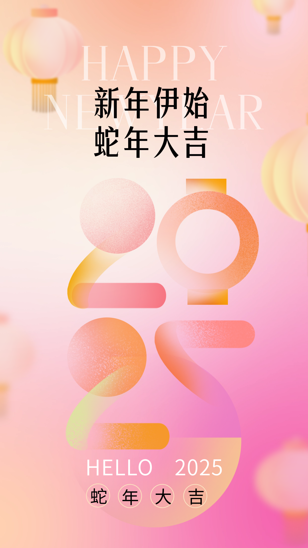 新年春节手绘祝福宣传海报