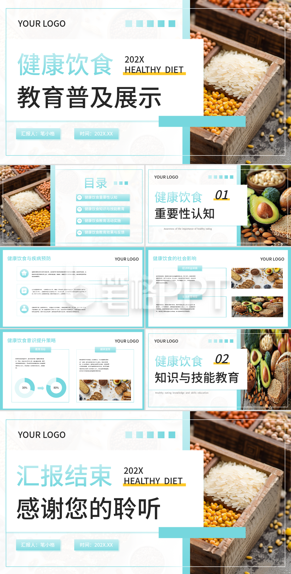 绿色商务风教育行业健康饮食教育普及展示PPT