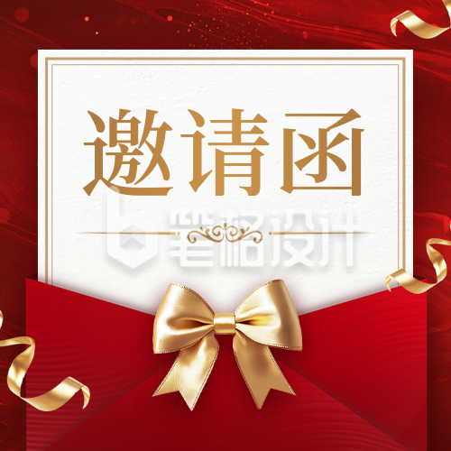 红色年终邀请函公众号次图 红色年终邀请函公众号次图
