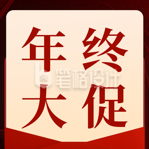 年终美妆护肤大减价公众号次图 年终美妆护肤大减价公众号次图