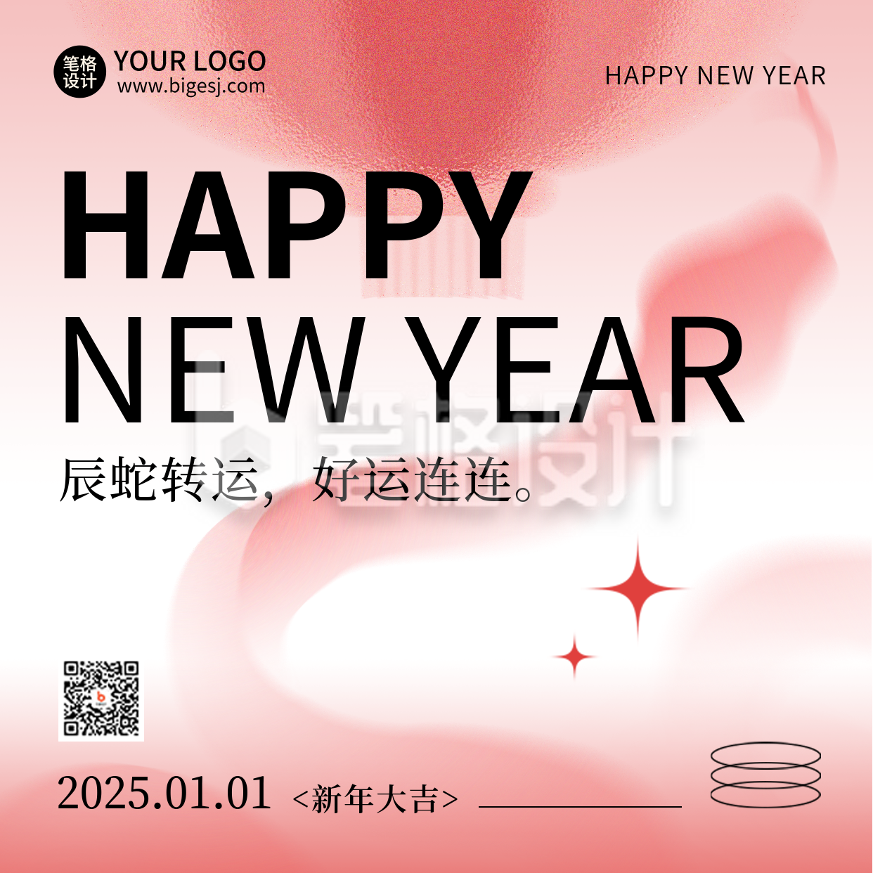 元旦节节日祝福蛇年跨年灯笼渐变方形海报 元旦节节日祝福蛇年跨年灯笼渐变方形海报