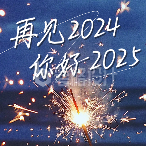 你好2025实景祝福日签公众号次图