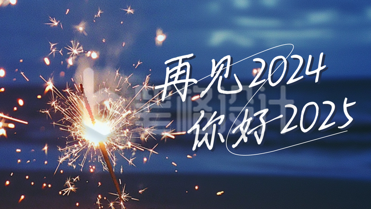 你好2025实景祝福日签公众号新图文封面