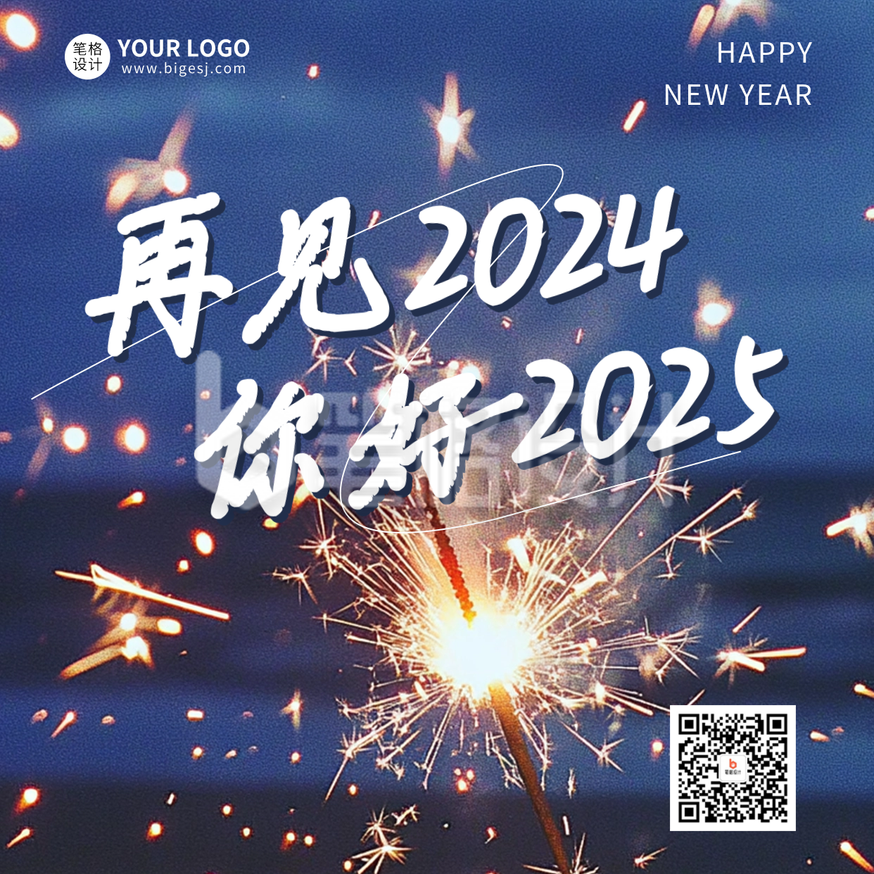 你好2025实景祝福日签宣传方形海报