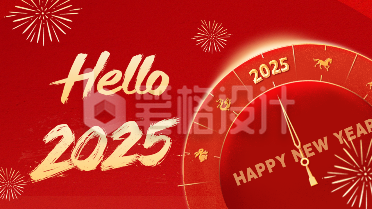 喜庆元旦新年大字公众号新图文封面图 喜庆元旦新年大字公众号新图文封面图