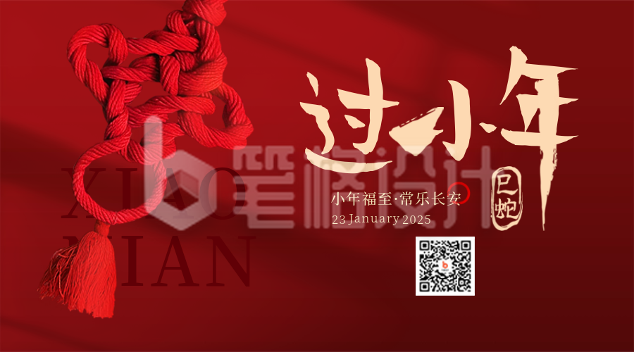 小年喜庆中国结红色二维码 小年喜庆中国结红色二维码