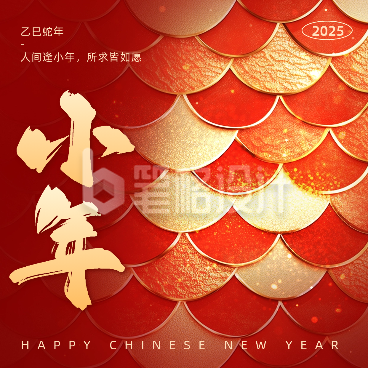 小年红色大气祝福方形海报 小年红色大气祝福方形海报