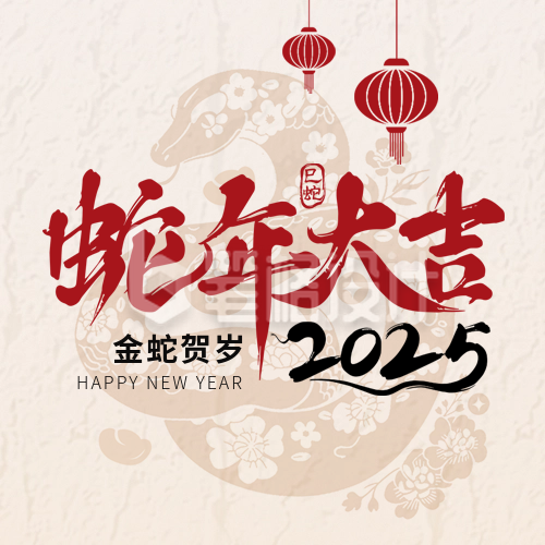 春节新年祝福灯笼剪纸手绘封面次图