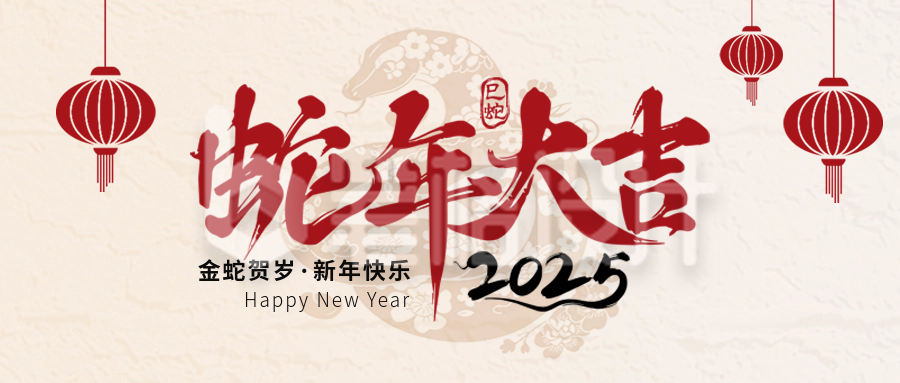 春节新年祝福灯笼剪纸手绘封面首图