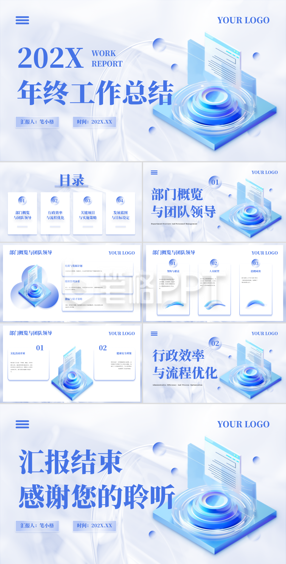 蓝色轻质感风电商行业年终工作总结PPT 蓝色轻质感风电商行业年终工作总结PPT