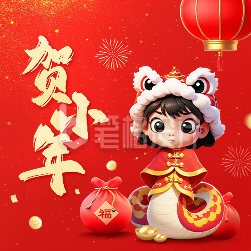 小年祝福3D风公众号次图