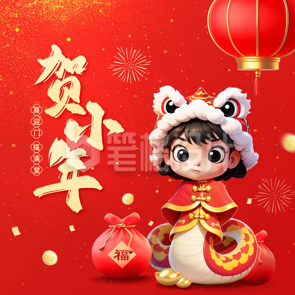 小年祝福3D风方形海报