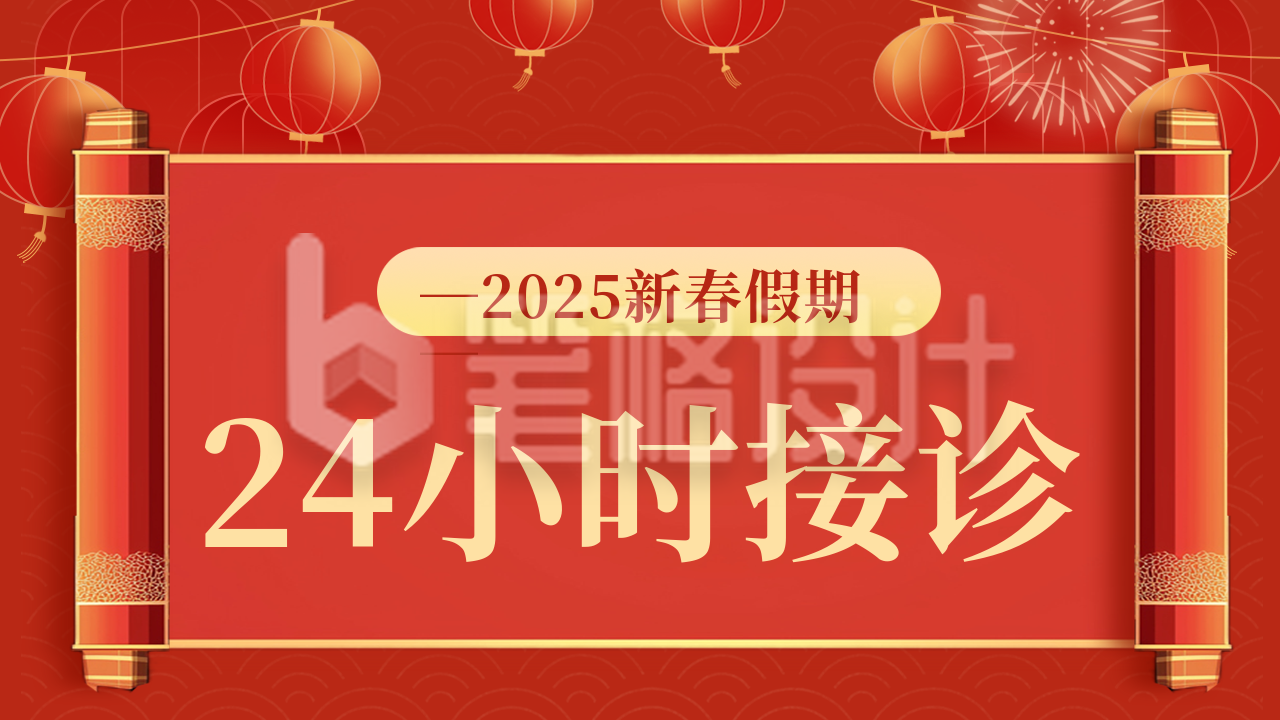 春节医院放假时间公众号新图文封面图