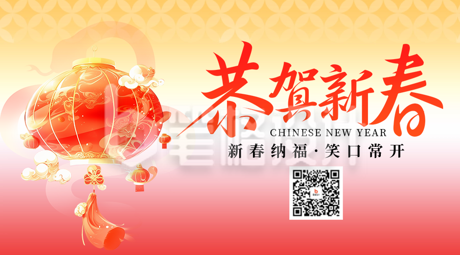 恭贺新春节日祝福灯笼宣传二维码 恭贺新春节日祝福灯笼宣传二维码