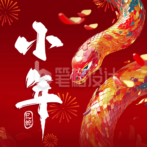 小年节日祝福宣传公众号次图