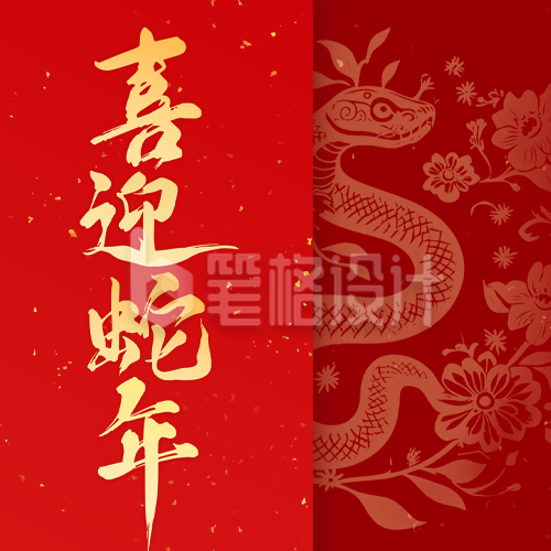 春节手绘大气剪纸风祝福公众号次图 春节手绘大气剪纸风祝福公众号次图
