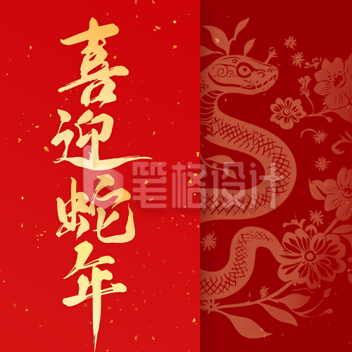 春节手绘大气剪纸风祝福公众号次图