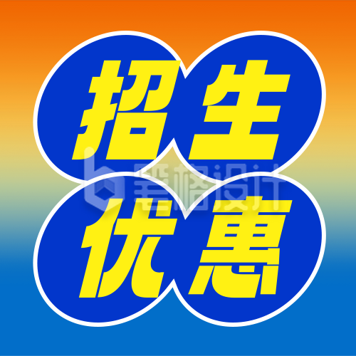 寒假招生培训活动宣传公众号次图 寒假招生培训活动宣传公众号次图