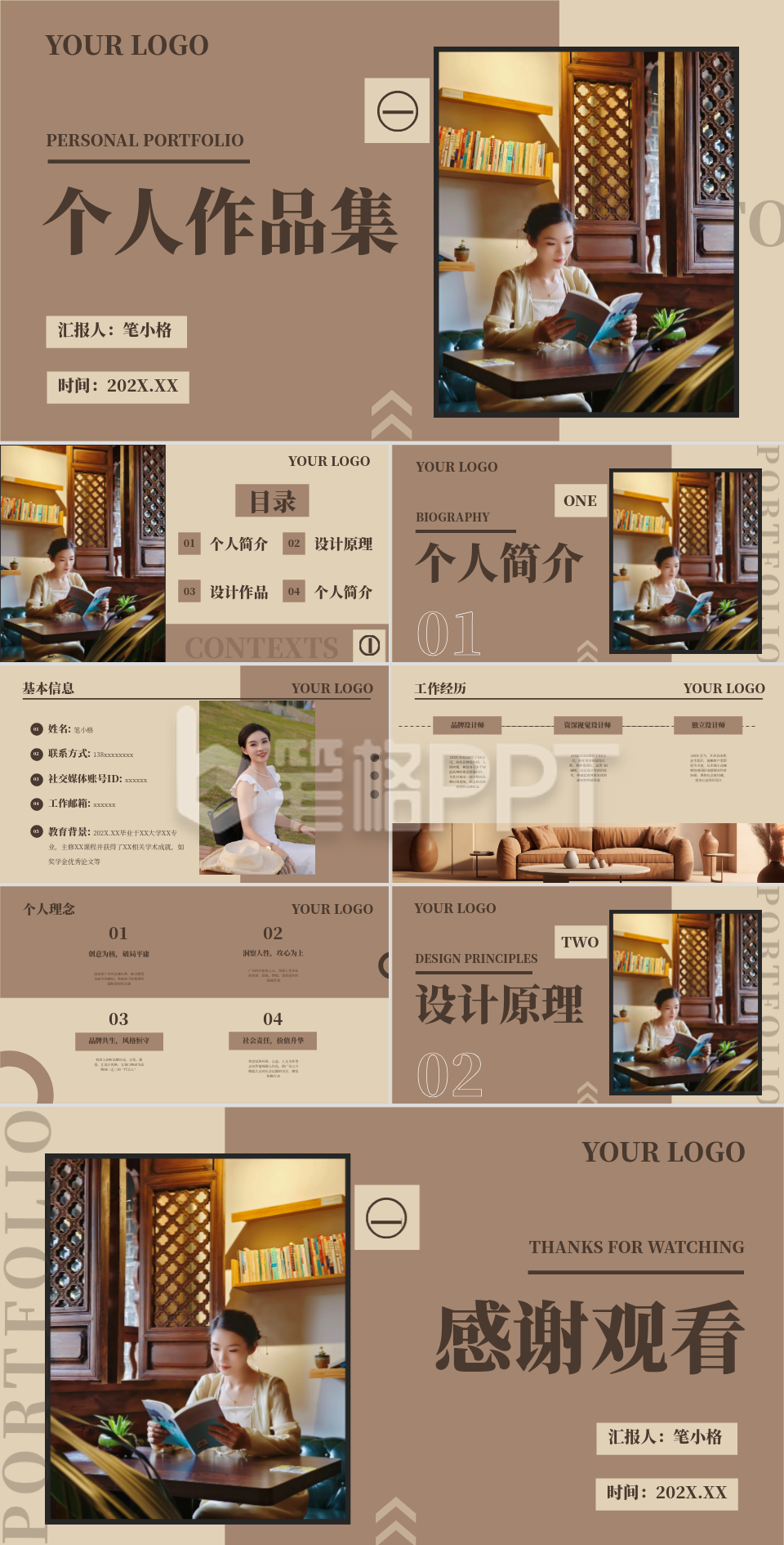 棕色欧美风个人作品集PPT 棕色欧美风个人作品集PPT